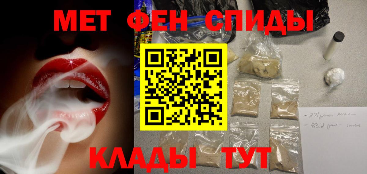 Амфетамин Розовый Кувандык