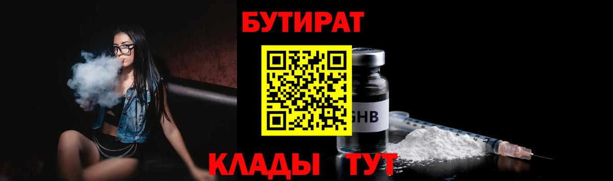 Бутират оксана Кувандык