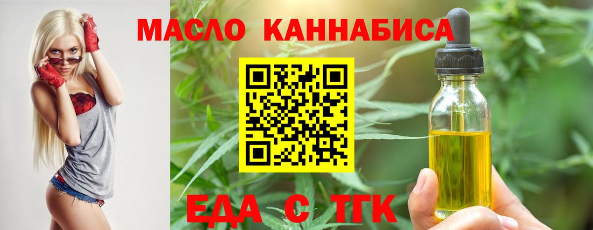 Печенье с ТГК конопля  Вход с VPN  Кувандык 