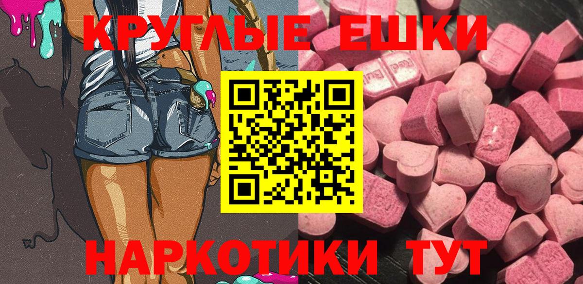 Ecstasy таблы Кувандык