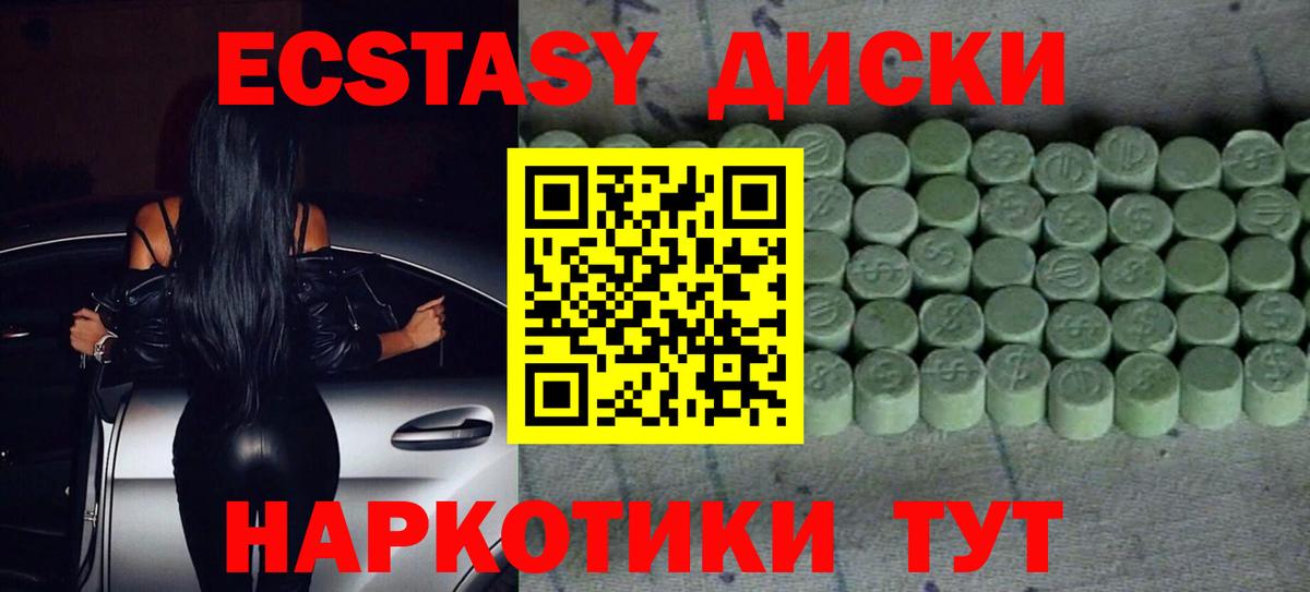 ЭКСТАЗИ  Экстази Philipp Plein  Вход с VPN  Кувандык  Ecstasy ешки 