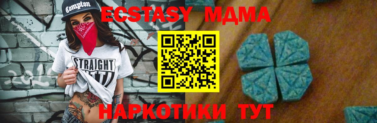 MDMA VHQ  MDMA кристаллы  Вход с VPN  Кувандык 