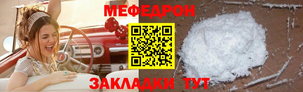 МЕФ мяу мяу  Вход с VPN  Кувандык  МЯУ-МЯУ мука 
