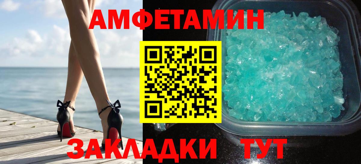 МЕТАМФЕТАМИН кристалл Кувандык