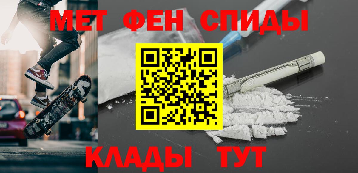 Первитин  Вход с VPN  Кувандык  Первитин Methamphetamine 