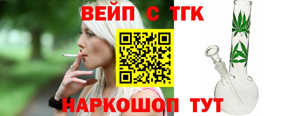 где купить наркоту  Вход с VPN  ТГК THC oil  Кувандык  ТГК вейп с тгк 