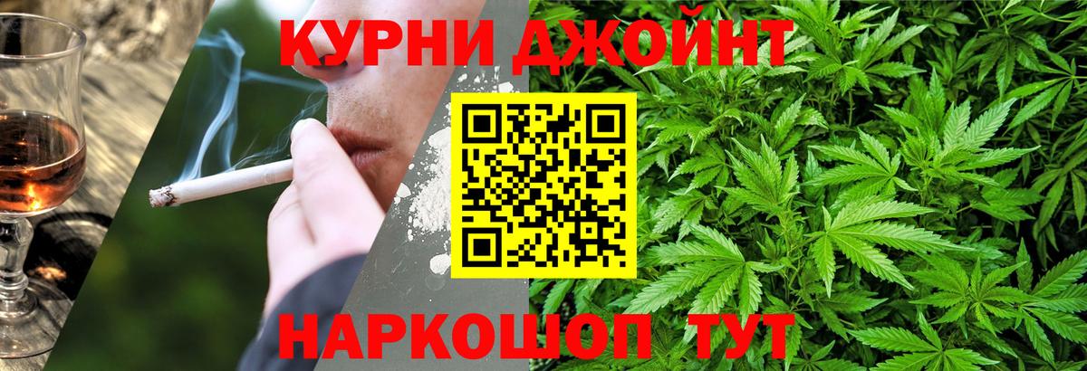 Каннабис конопля Кувандык